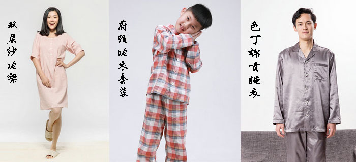 刘潭服装睡衣加工为您定制，好生活始于好睡眠