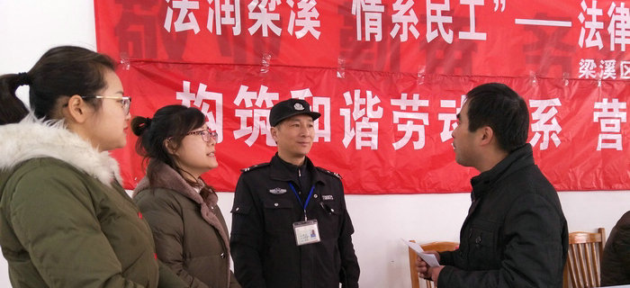 刘潭服装：“法润梁溪，情系民工”活动，营造良好用工环境
