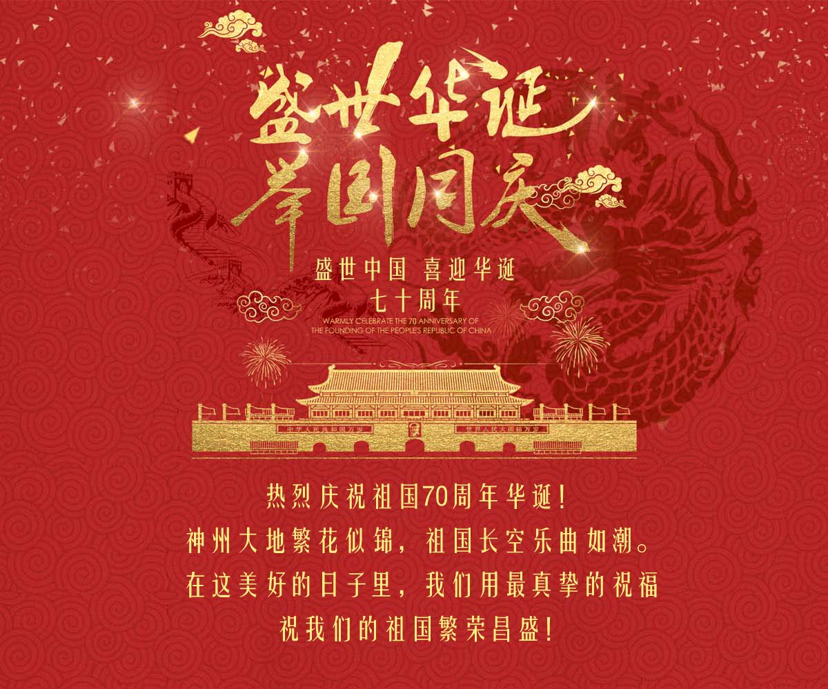 “国庆”节前安全教育培训