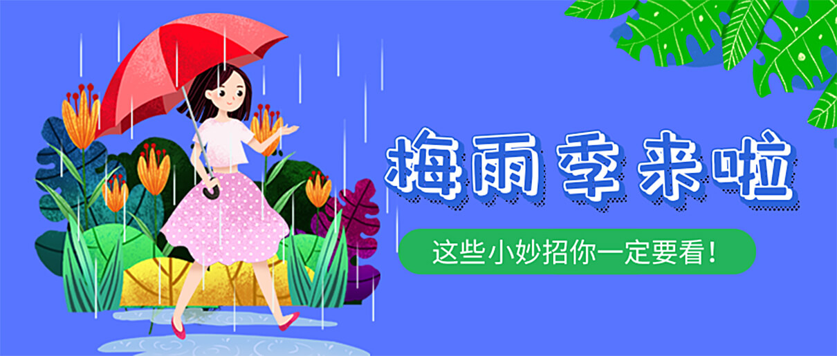 梅雨季节衣服怎么干？刘潭服装厂来支招