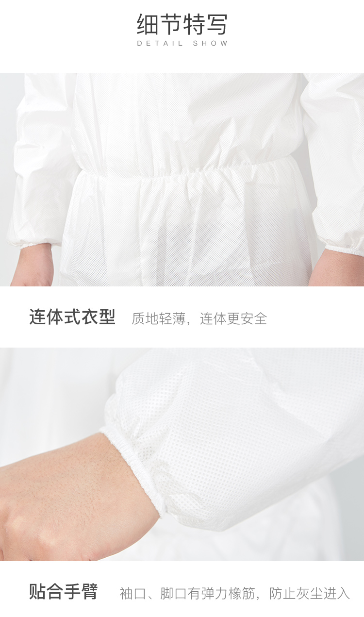 防护服.jpg