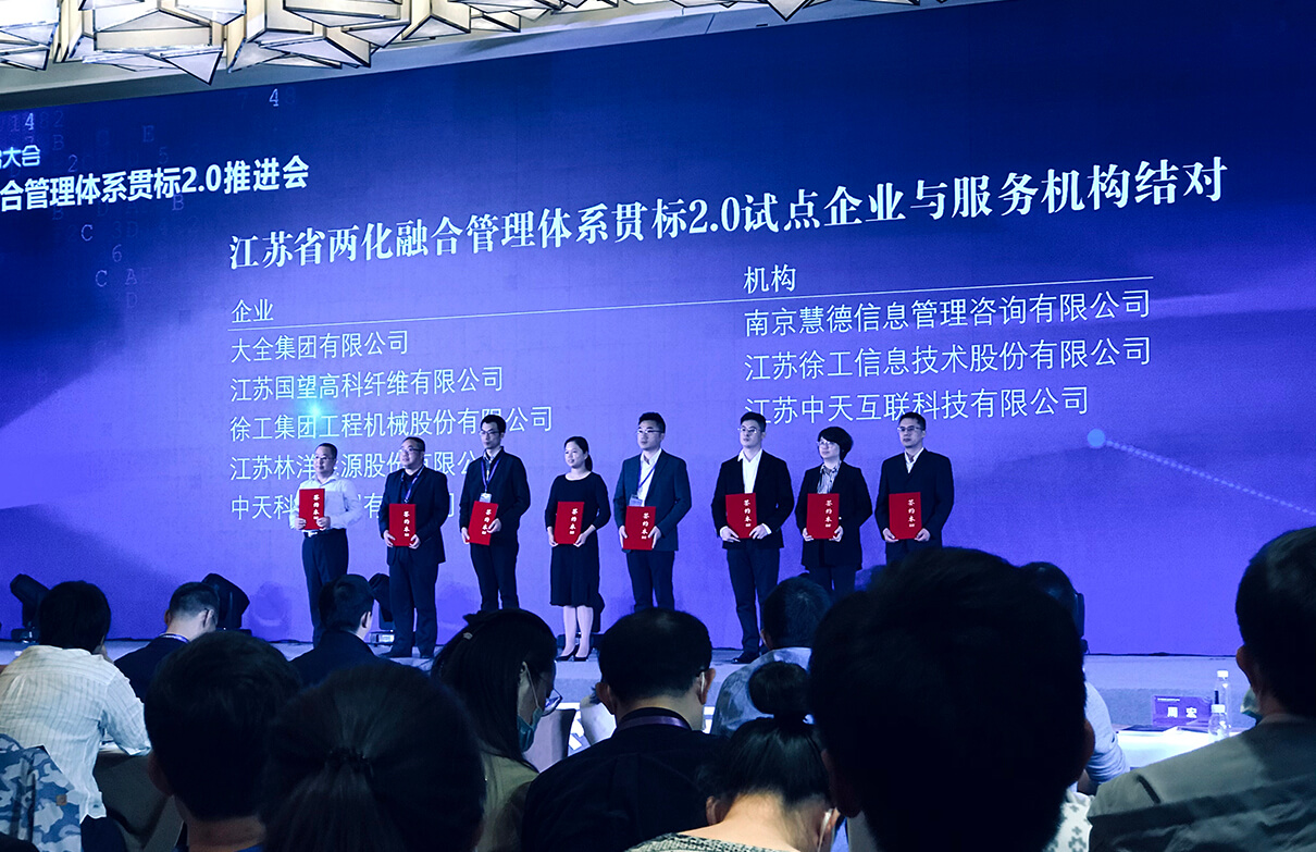 4 刘潭服装两化融合