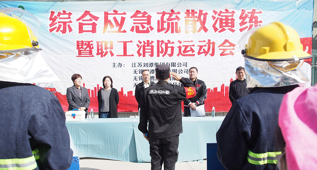 “关注消防、生命至上”刘潭服装厂开展十九届二次职工消防运动会