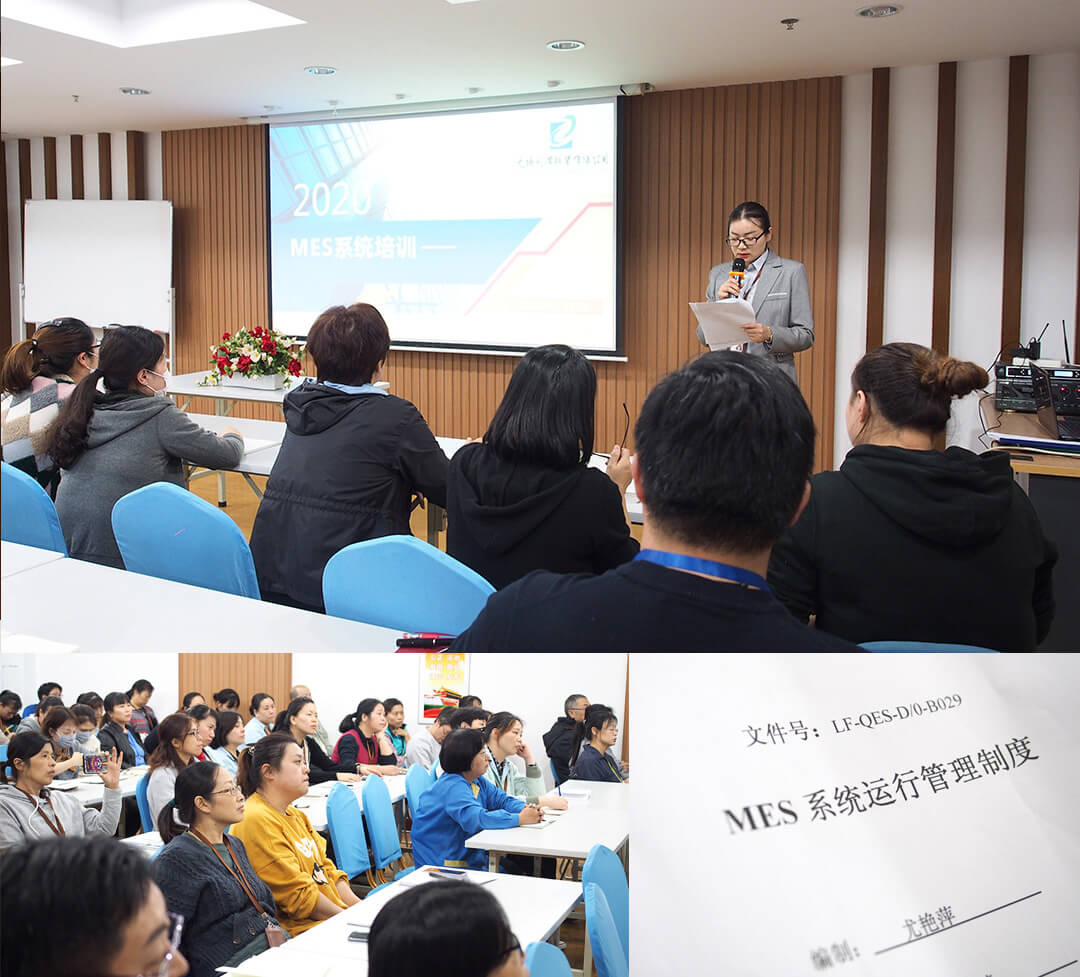 刘潭服装MES系统应用培训