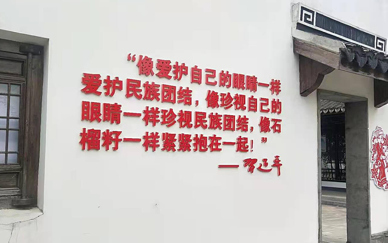刘潭服装厂党员参观新四军六师部旧址纪念馆 