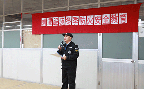 筑牢“防火墙”，刘潭服装厂开展冬季防火安全教育