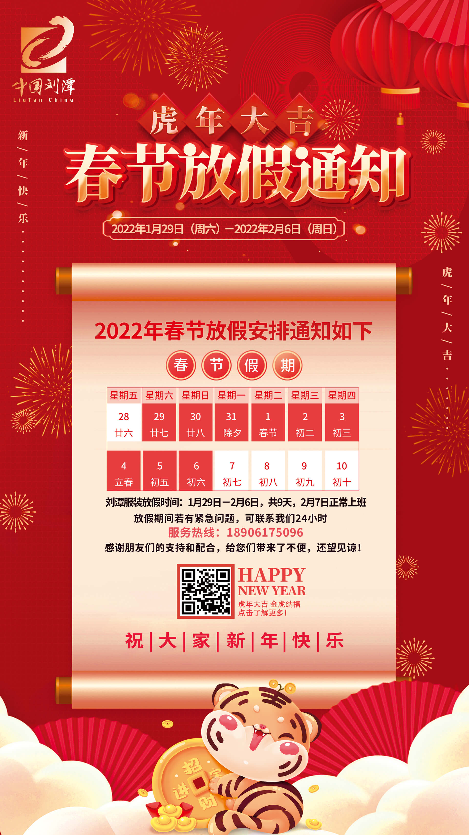 微信图片_20220127143421