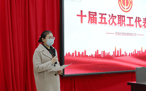 刘潭服装厂召开2022年职代会暨安全生产会议