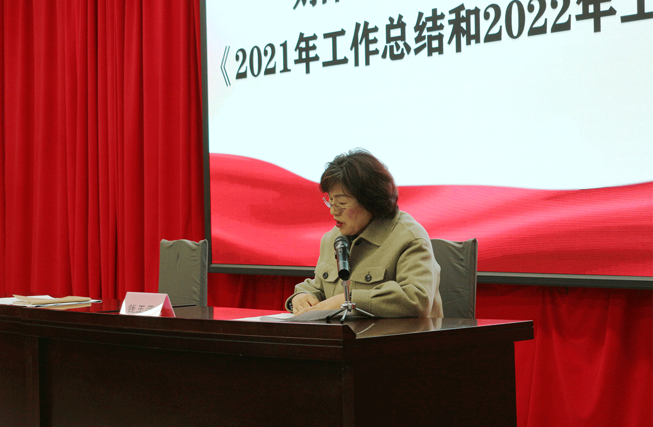 刘潭服装召开2022年职代会