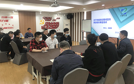 刘潭服装厂开展疫情期间货车接送相关会议