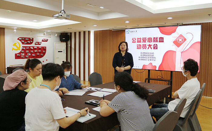 刘潭服装厂召开无偿献血动员大会