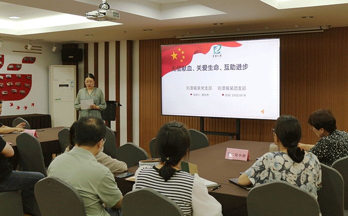 刘潭服装厂开展无偿献血专题党课
