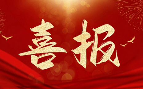 刘潭服装荣登2022年度无锡市创新型中小企业名单