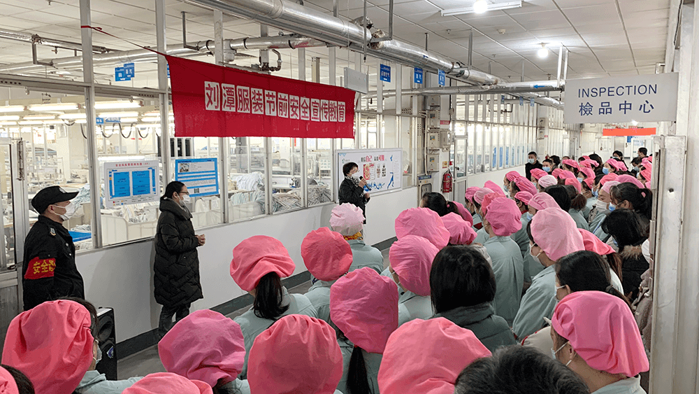 刘潭服装厂节前安全生产教育