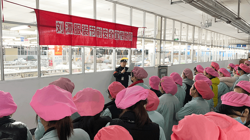 刘潭服装厂节前安全生产教育