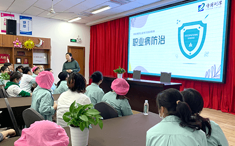 刘潭服装：关注员工健康，学习职业病防治