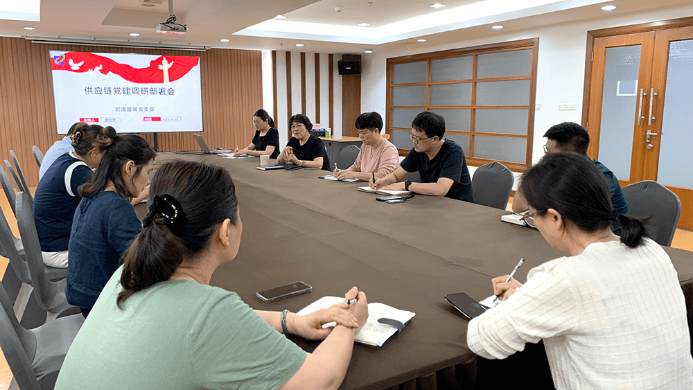 刘潭服装召开供应链党建调研部署会