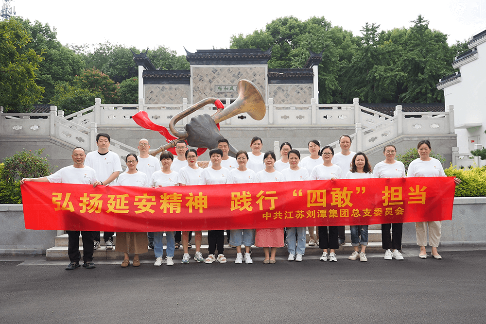 刘潭服装延安精神无锡学习天地研学之行