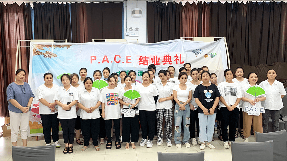 刘潭服装第五期P.A.C.E.项目顺利结业