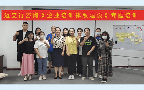 推动企业体系建设——刘潭服装参加培训体系建设专题培训
