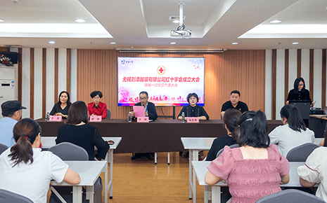 刘潭服装：红十字会成立大会暨一次会员代表会议隆重召开