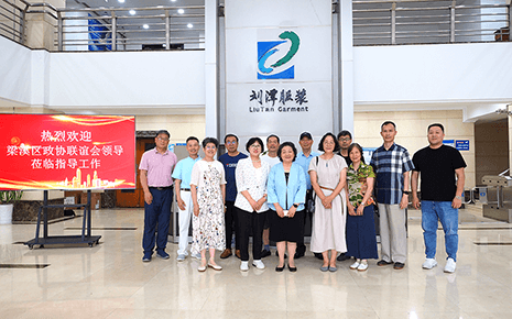 热烈欢迎梁溪区政协联谊会领导莅临刘潭服装指导工作