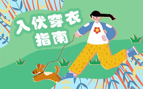 入伏以后，如何穿衣更清凉？刘潭服装提出这“3点”要牢记