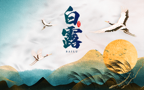 刘潭服装：白露节气穿衣指南