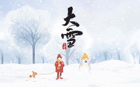 刘潭服装温馨提醒：大雪节气穿衣指南