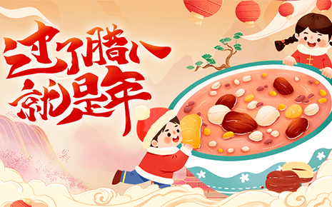 小寒遇腊八：刘潭服装教你温暖过冬