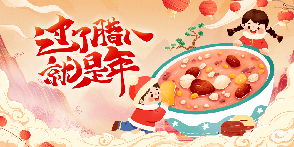 小寒遇腊八：刘潭服装教你温暖过冬