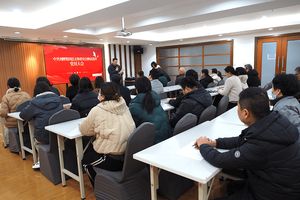  刘潭服装中共团总支部委员会换届选举党员大会圆满举行