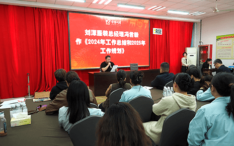 刘潭服装成功举办十一届二次职工代表大会暨2025年度安全生产责任会议