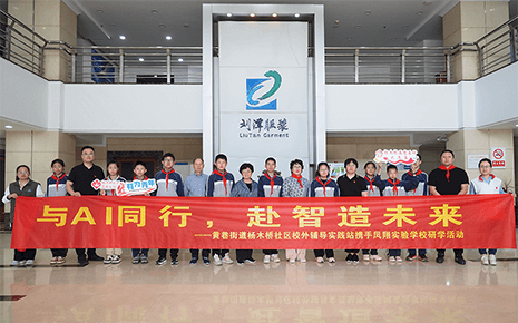 热烈欢迎社区关工委“五老”代表及学生一行到刘潭服装开展研学活动