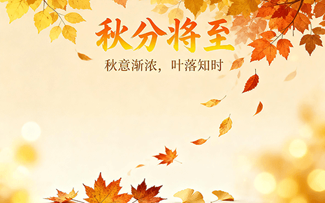 刘潭服装秋分穿衣指南:温暖与风度共舞 刘潭服装秋分穿衣指南:温暖与风度共舞