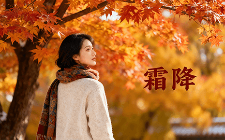 霜降“冻”真格!刘潭服装保暖穿衣指南 霜降“冻”真格!刘潭服装保暖穿衣指南