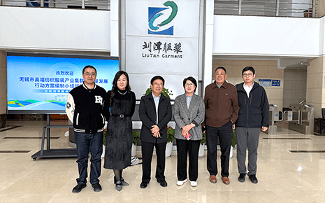 省纺织工业协会调研组走进刘潭服装：共探产业发展新路径