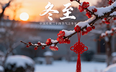 刘潭服装：冬至时节衣暖身 习俗相伴岁安康