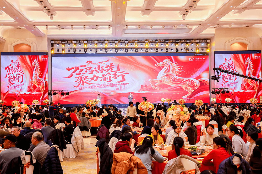 刘潭服装年会盛典：万马当先、聚力前行，共赴马年新征程