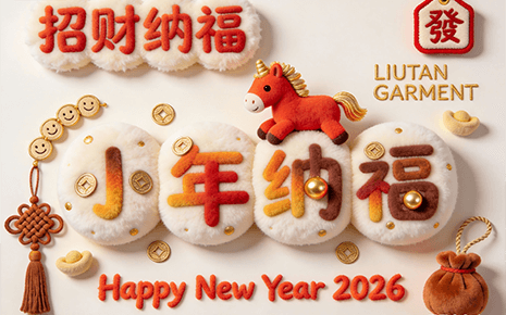 刘潭服装温馨提醒：小年将至，辞旧迎新暖衣随行