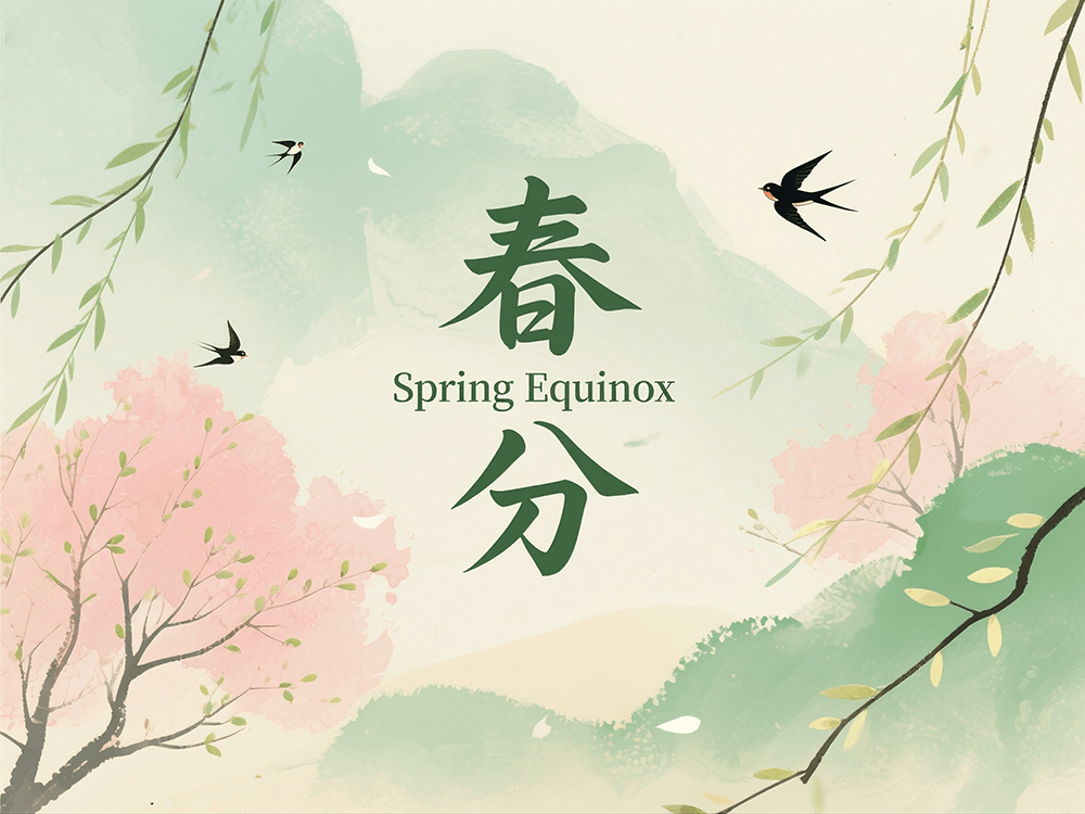 春分着衣有讲究&mdash;&mdash;刘潭服装春分节气穿衣指南