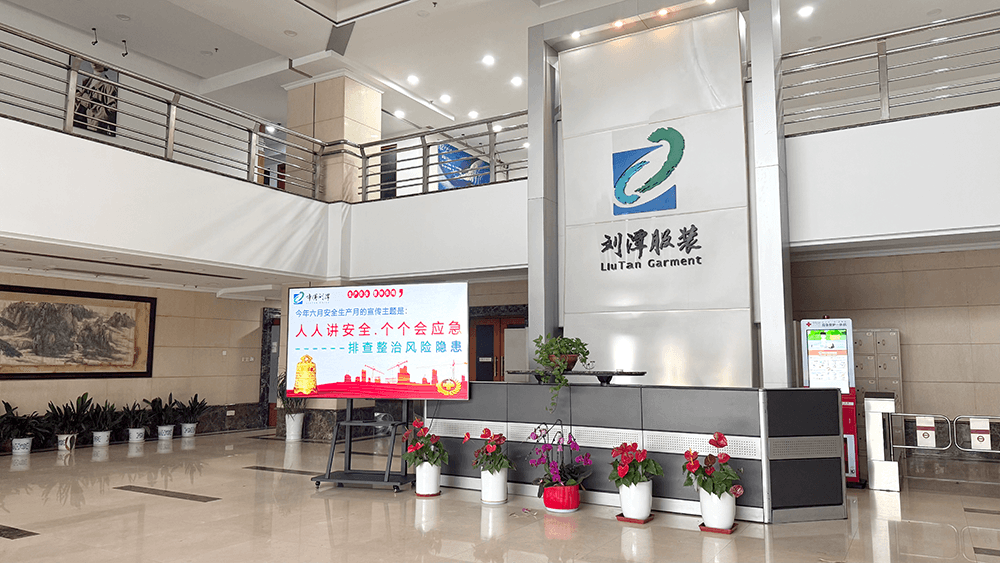 刘潭服装扎实开展安全生产月宣传活动