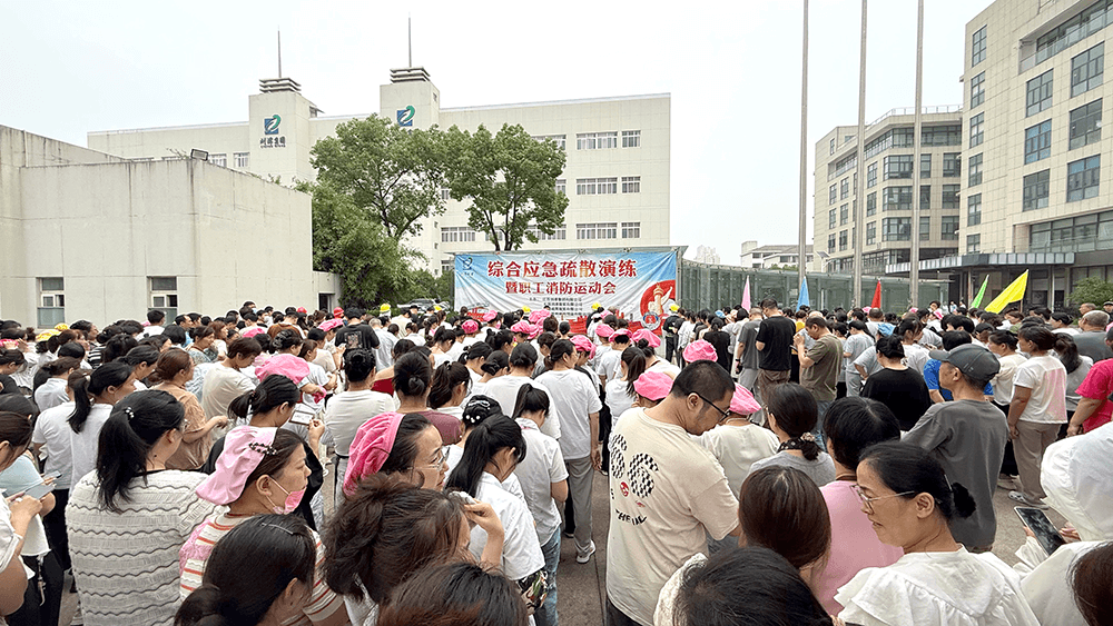 刘潭服装开展综合应急疏散演练暨职工消防运动会
