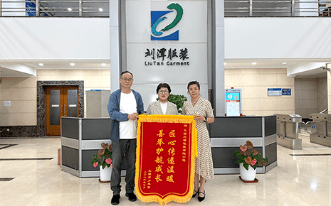锦旗寄谢意 公益暖同行｜刘潭服装收到公益活动主办方致谢