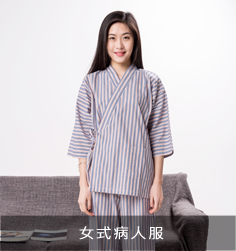 女式病人服